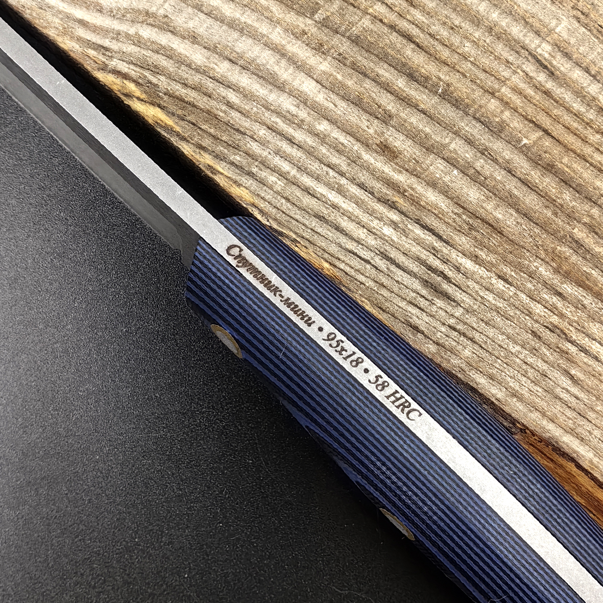 Нож Спутник-мини из стали 95Х18
